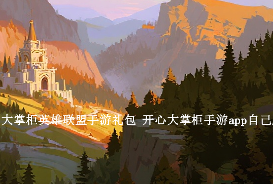 火影忍者手游什么音乐好 火影忍者手游音乐在哪里设置进入游戏的歌曲在哪里换